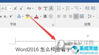 word中如何删掉页眉横线(word2016如何删除页眉横线)