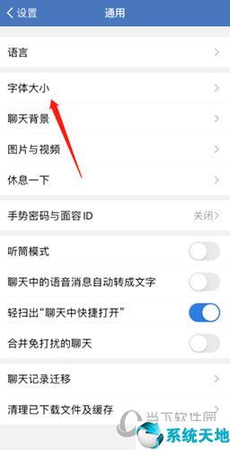 企业微信字体设置(企业微信如何调大字体)