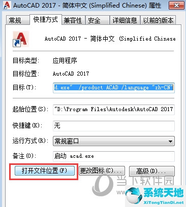 autocad2017注册码(autocad注册码激活方法)