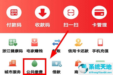 云闪付上交电费可靠吗(用云闪付怎么交电费)