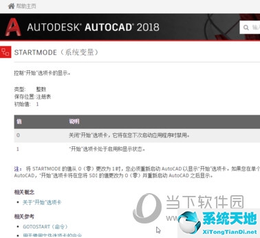 autocad如何新建一个空白文件(cad2018怎么新建空白图纸)