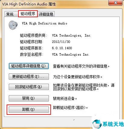 win7电脑没有声音了怎么恢复默认设置(win7电脑没有声音怎么办?)