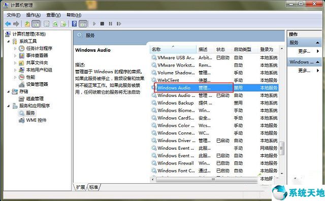 win7电脑没有声音了怎么恢复默认设置(win7电脑没有声音怎么办?)