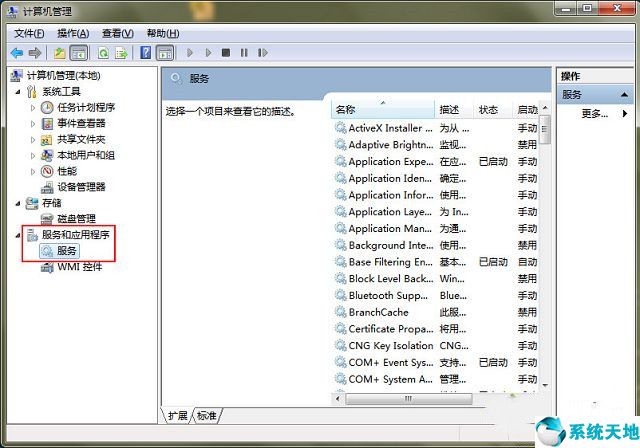 win7电脑没有声音了怎么恢复默认设置(win7电脑没有声音怎么办?)