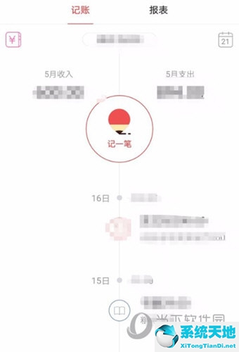 有鱼记账app(有鱼记账怎么自动记账)