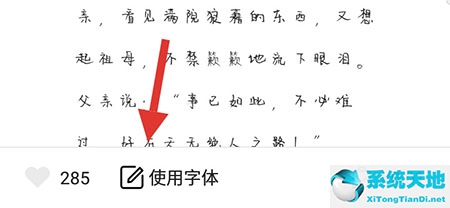 手迹造字模板(手迹造字怎么用自己的字体)