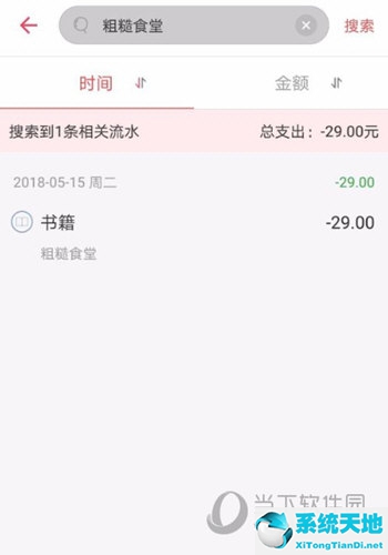 有鱼记账app(有鱼记账怎么自动记账)