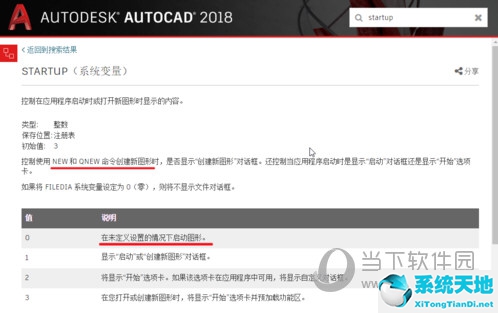 autocad如何新建一个空白文件(cad2018怎么新建空白图纸)