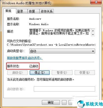 win7电脑没有声音了怎么恢复默认设置(win7电脑没有声音怎么办?)