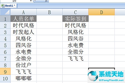 excel签到表怎么做(xlsx签到表)