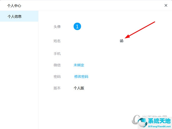 好信云会议怎么取消(好信云如何改用户名)