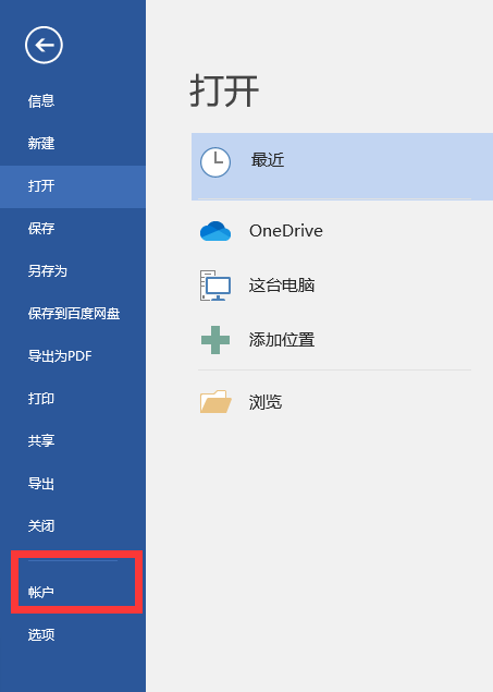 微软office怎么关闭(office助手如何停止并卸载)