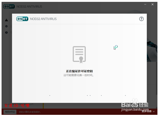 eset激活密钥(eset endpoint security激活码)