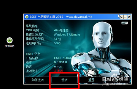 eset激活密钥(eset endpoint security激活码)