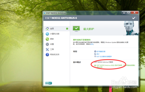 eset激活密钥(eset endpoint security激活码)