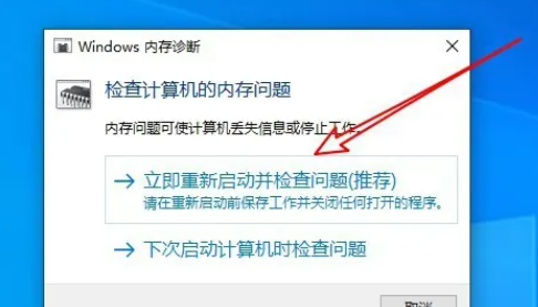 win10系统怎么查看内存诊断结果(win10内存诊断工具怎么查结果)