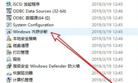 win10系统怎么查看内存诊断结果(win10内存诊断工具怎么查结果)