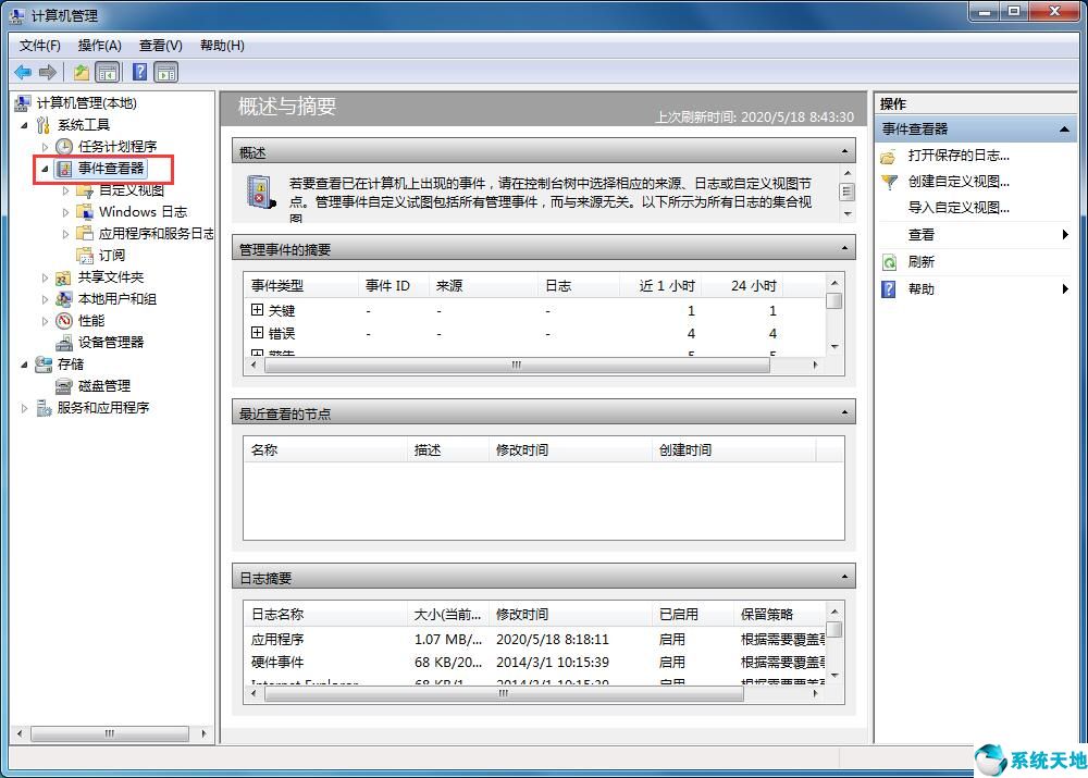 win7日志文件能清理吗(win7系统日志怎么删除)