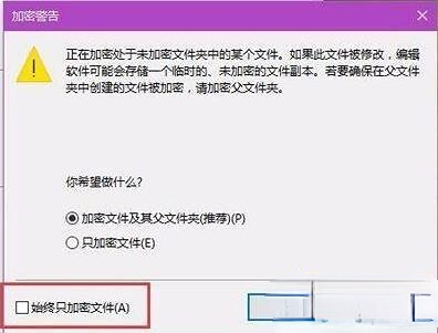 win10家庭版如何设置文件不被复制出来(window10家庭版怎么给文件夹加密)