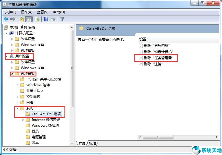 win7任务管理器已被系统管理员停用(win7系统任务管理器打不开)