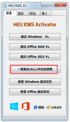 win10好用的激活工具(2021win10激活工具)