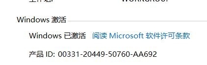 win10企业版ltsc激活密钥最新(win10企业版ltsc2019永久激活)