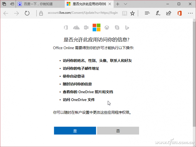 microsoft edge 浏览器添加兼容网址(怎样在edge中用ie)