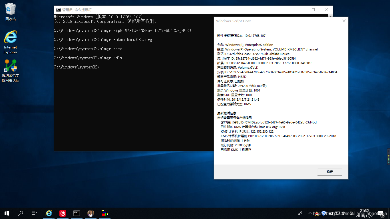 win10企业版ltsc激活密钥最新(win10企业版ltsc2019永久激活)