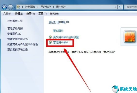 windows7获得管理员权限(w7获得管理员全部权限)