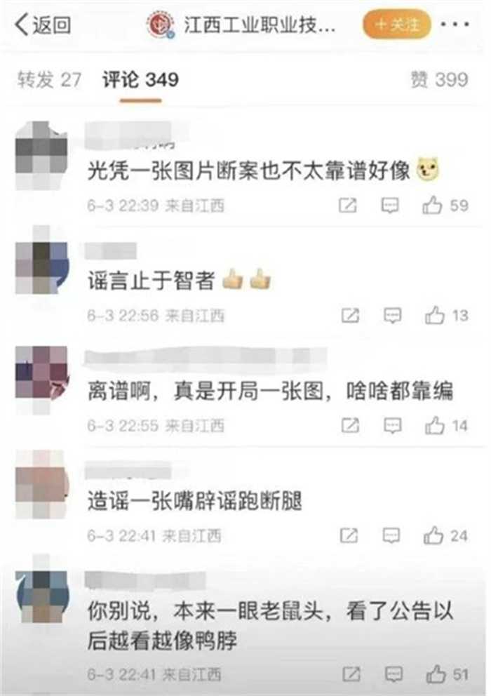 胡锡进高校鼠头涉事窗口几乎没人去吃饭