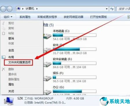 win7怎么显示文件的后缀名(win7显示文件后缀名修改)