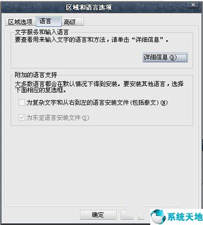 xp输入法图标没有了怎么恢复(xp系统输入法不见了怎么找回文件)