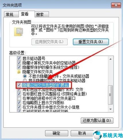 win7怎么显示文件的后缀名(win7显示文件后缀名修改)