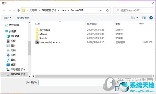 securecrt8.5激活教程(securecrt破解方法)