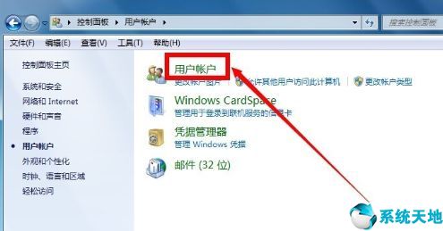 windows7获得管理员权限(w7获得管理员全部权限)