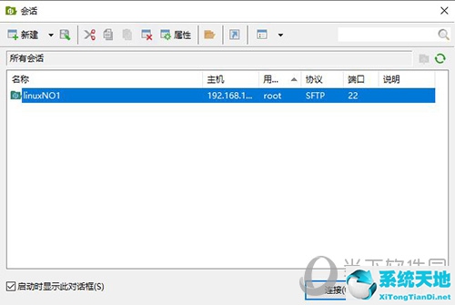 xftp7卸载(xftp卸载)