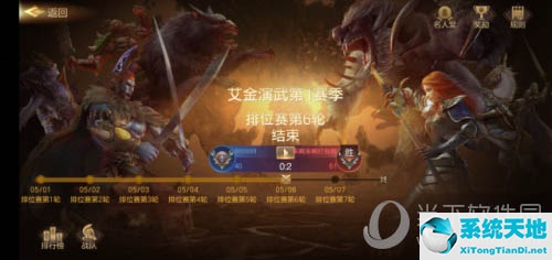 魔法之门之英雄无敌王朝(魔法门之英雄无敌王朝埃莉娜)