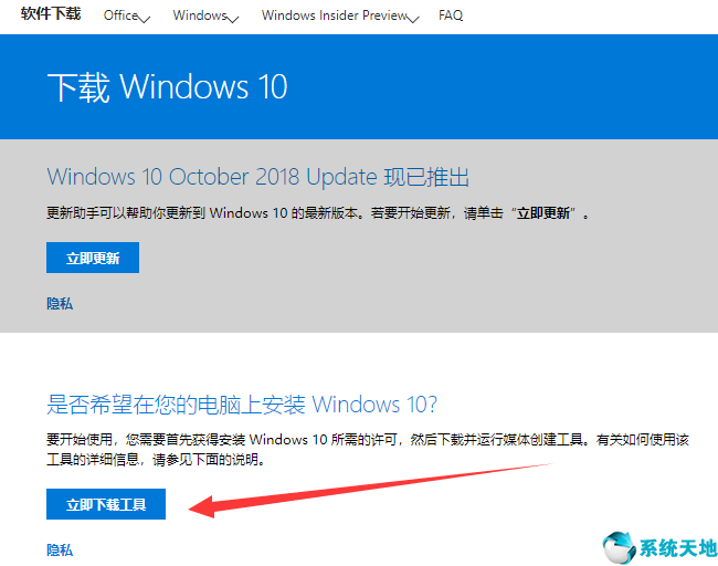 win10升级助手怎么从官网下载(微软windows10升级助手)