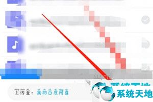 百度网盘怎么上传音频文件(百度网盘最新版本怎么上传音频文件)