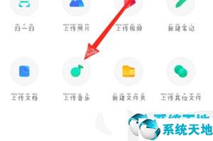 百度网盘怎么上传音频文件(百度网盘最新版本怎么上传音频文件)