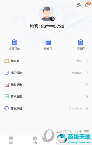 掌上高铁怎么先乘车后付款(掌上高铁只能用微信支付?)