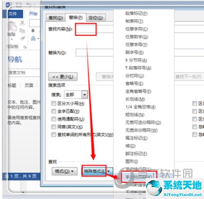 word中怎么删除分页符的空白页(word中如何删除分页符、空白页)