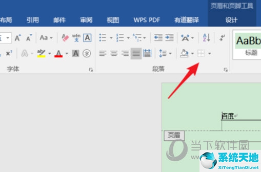 word里如何删除页眉横线(word2019如何删除页眉横线)