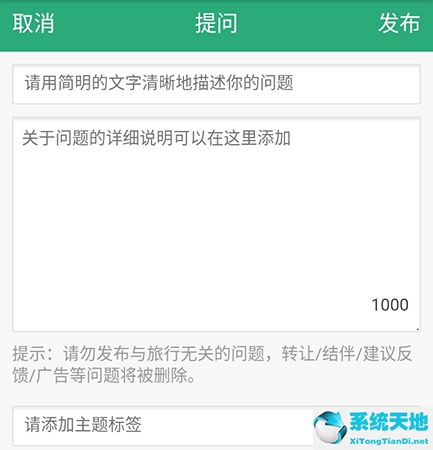 行程助手app(行程提醒)