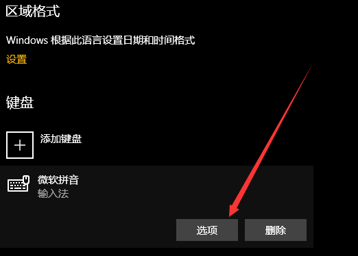 w10怎么把语言栏还原(win10怎么还原语言栏位置?)