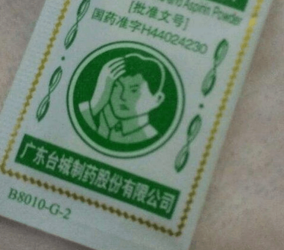 头痛散可以治头痛吗