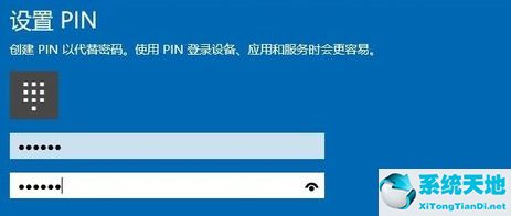 win10 pin 码(win10的pin码登录怎么彻底关掉)