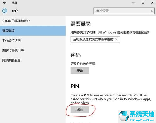 win10 pin 码(win10的pin码登录怎么彻底关掉)