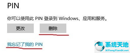 win10 pin 码(win10的pin码登录怎么彻底关掉)