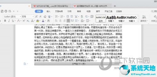 word03怎么删除空白页(word怎么删除空白页2019版)